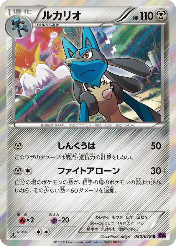 All Lucario Cards - Pokemon TCG Price Guide | Pokefolio