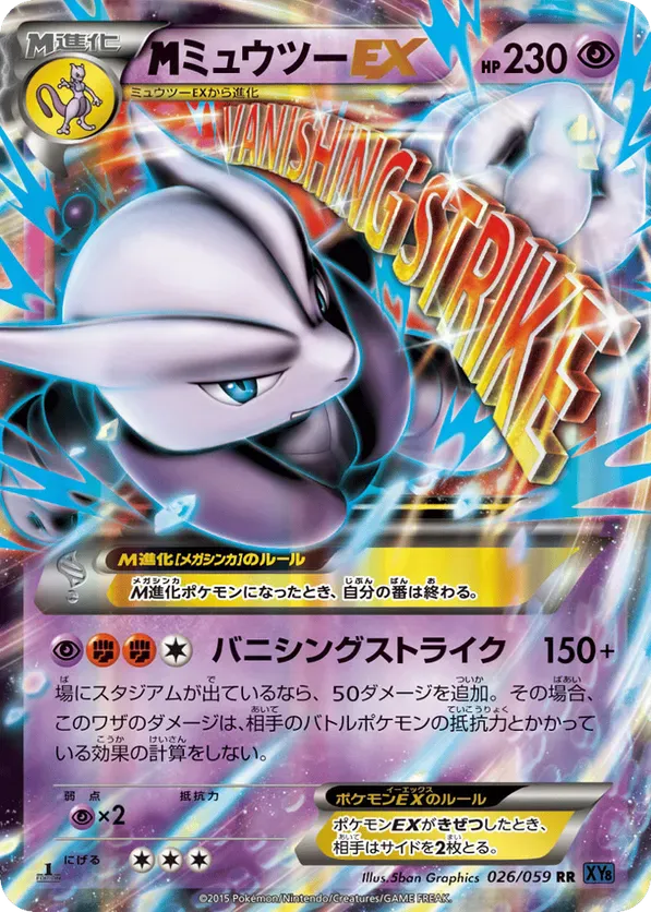 pokemon mewtwo card price GX 31/68 Holo Rare Near Mint Colorless Artist Pokemon Card Mewtwo 1995, 96,